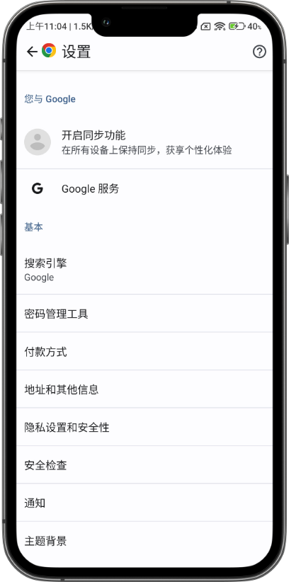 谷歌浏览器首屏3