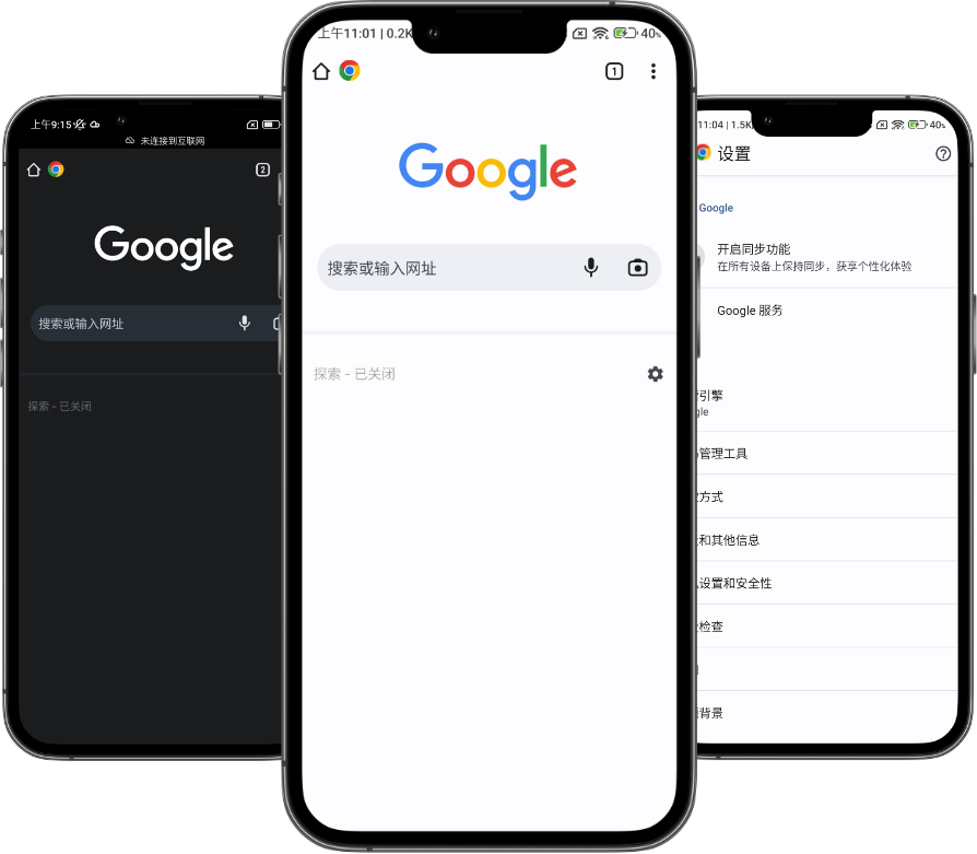 谷歌浏览器移动端首屏