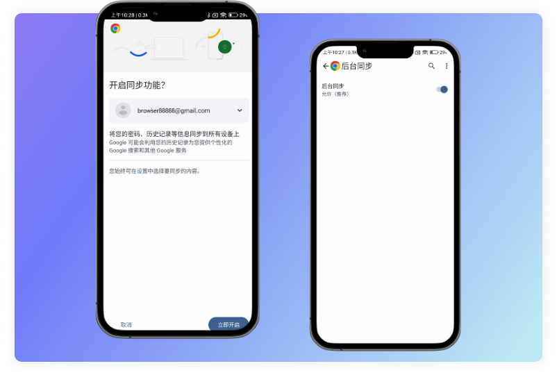 Google账号同步