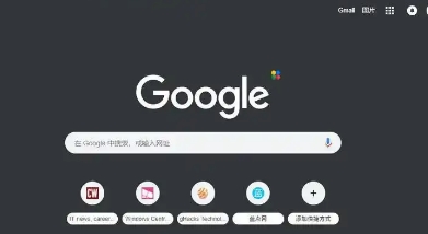 google浏览器界面交互优化实测体验