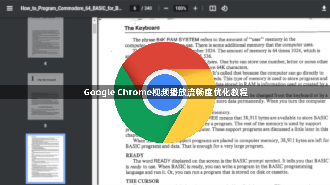 Google Chrome视频播放流畅度优化教程1