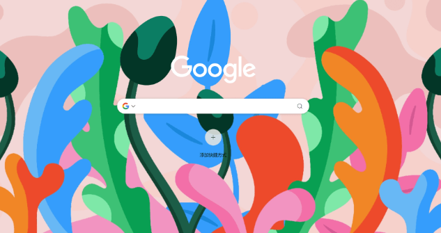 谷歌浏览器视频播放画质优化操作方法